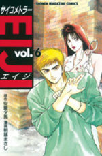 Psychometrer Eiji 6 Manga