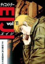 Psychometrer Eiji 11 Manga