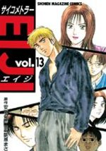 Psychometrer Eiji 13 Manga