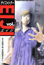 Psychometrer Eiji 21 Manga