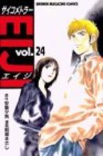 Psychometrer Eiji 24 Manga