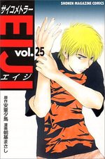 Psychometrer Eiji 25 Manga