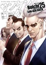 Sun-Ken Rock 25 Manga