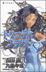 Trinity Blood 10 Manga