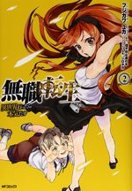 Mushoku Tensei 2 Manga