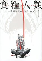 Starving Anonymous 1 Manga