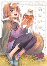Spice and Wolf -The tenth year calvados- 1 Artbook