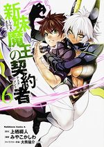 The testament of sister new devil 6 Manga