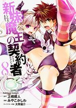 The testament of sister new devil 8 Manga