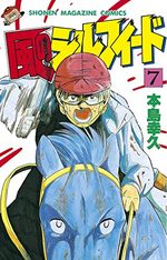 Kaze no Sylphid 7 Manga
