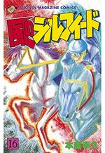 Kaze no Sylphid 16 Manga
