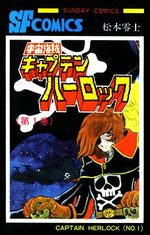 Capitaine Albator 1 Manga