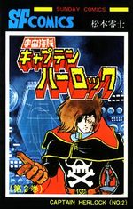 Capitaine Albator 2 Manga