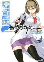 Yozakura Quartet 15 Manga