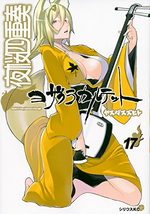 Yozakura Quartet 17 Manga