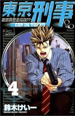 Flic à Tokyo 4 Manga
