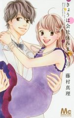 Kyô wa kaisha yasumimasu. 13 Manga