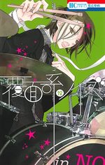 Masked noise 12 Manga