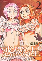 Madowanai Hoshi 2 Manga