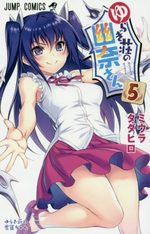 Yûna de la pension Yuragi 5 Manga
