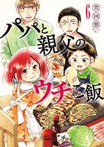 Papa to Oyaji no Uchi Gohan 6 Manga