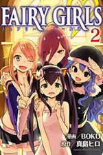 Fairy girls 2 Manga