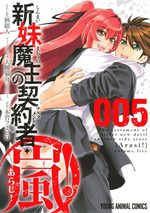 The testament of sister new Devil - Storm! 5 Manga