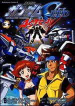 Kidou Senshi Gundam SEED Astray 3 Manga