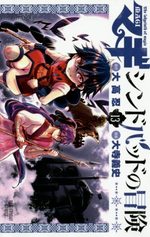Magi - Sindbad no bôken 13 Manga