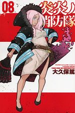 Fire force # 8