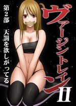 Virgin train 4 Manga