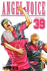 Angel Voice 39 Manga