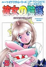 Conspiracy 5 Manga