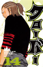 Clover 14 Manga