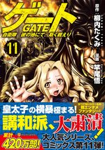 Gate - Au-delà de la porte 11 Manga