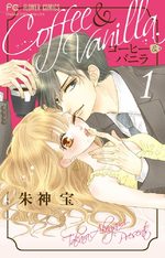 Coffee & Vanilla 1 Manga
