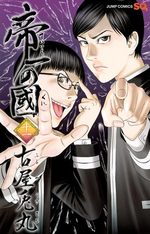 Teiichi no Kuni 11 Manga