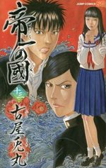 Teiichi no Kuni 13 Manga
