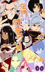 Samon-kun wa Summoner 9 Manga