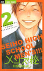 Seiho Men's School !! 2 Manga