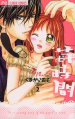 Ichigo Jikan 2 Manga