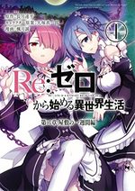 Re:Zero - Re:Life in a different world from zero - Deuxième arc : Une semaine au manoir 1 Manga