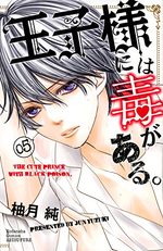 Ouji-sama ni wa Doku ga Aru. 5 Manga