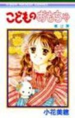 Kodomo no Omocha 2 Manga