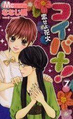 Koibana ! L'Amour Malgré Tout 7 Manga