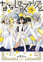Nanashi no Asterism 5 Manga