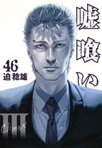Usogui 46 Manga