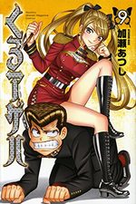 Kuro Ageha 9 Manga