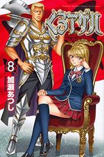 Kuro Ageha 8 Manga