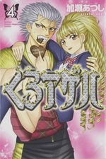 Kuro Ageha 4 Manga